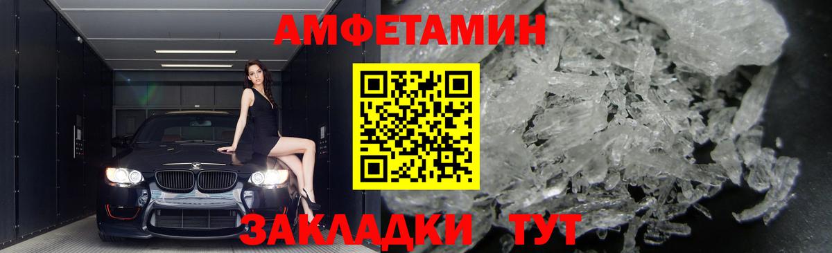 АМФ  Вход с VPN  Реутов  Амфетамин  Amphetamine Premium 