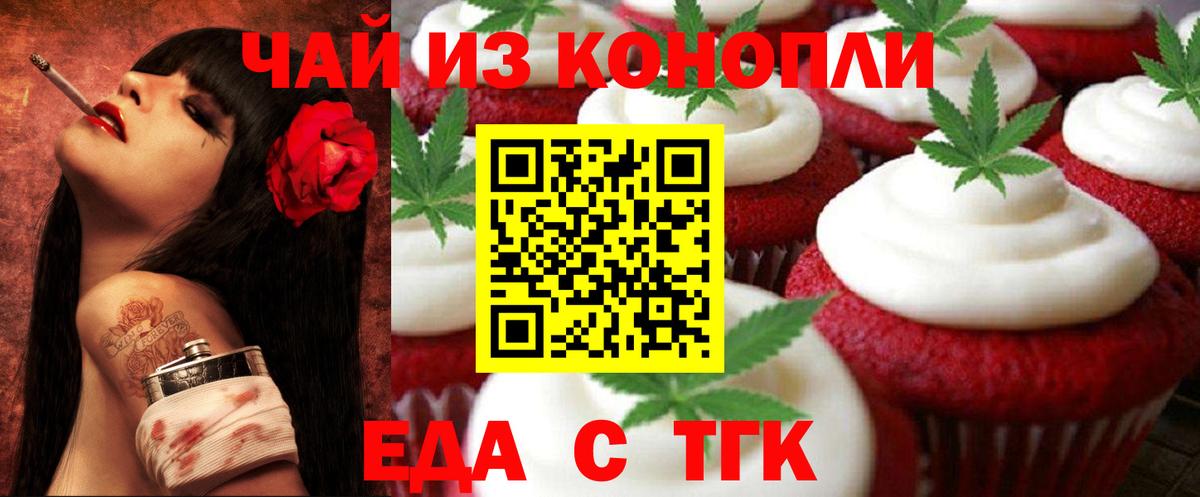 Реутов  Cannafood конопля  Вход с VPN 