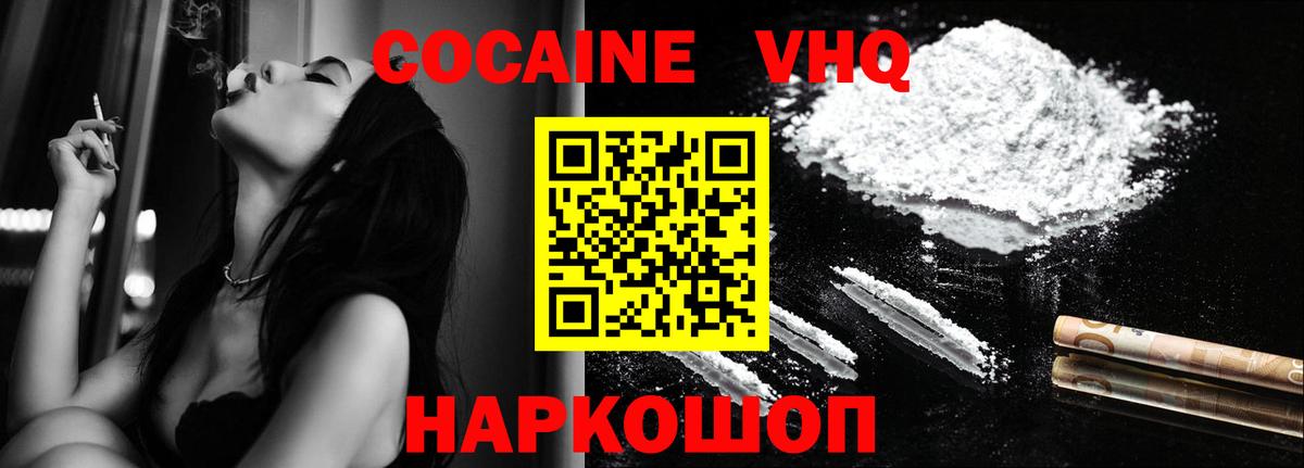 цена наркотик  COCAIN 98%  Cocaine  Вход с VPN  Cocaine 98%  Реутов 