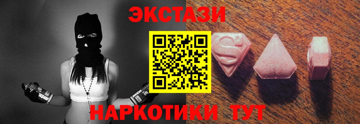 ЭКСТАЗИ DUBAI Реутов