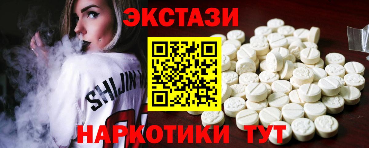 Реутов  Ecstasy  Вход с VPN  Ecstasy VHQ  Ecstasy 300 mg 