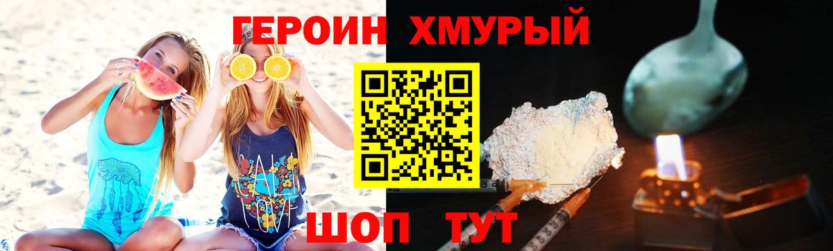 Реутов  Героин Heroin  Героин  Вход с VPN 