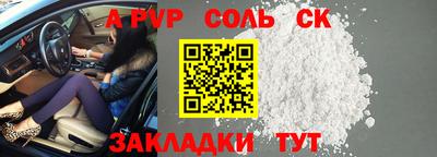 таблы Будённовск