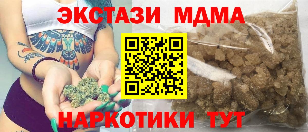 MDMA crystal Реутов