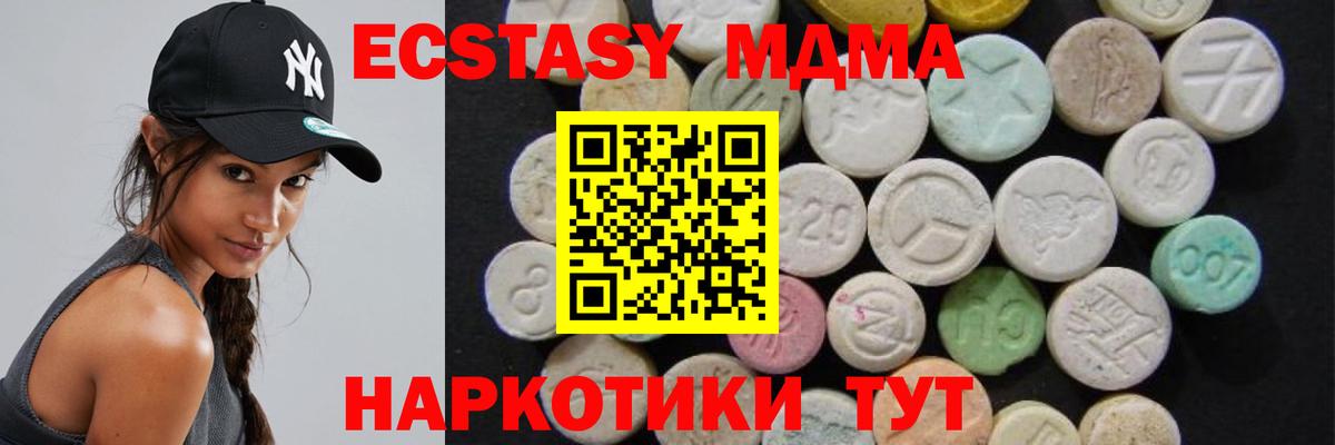 МДМА  MDMA VHQ  Реутов  Вход с VPN  МДМА VHQ 