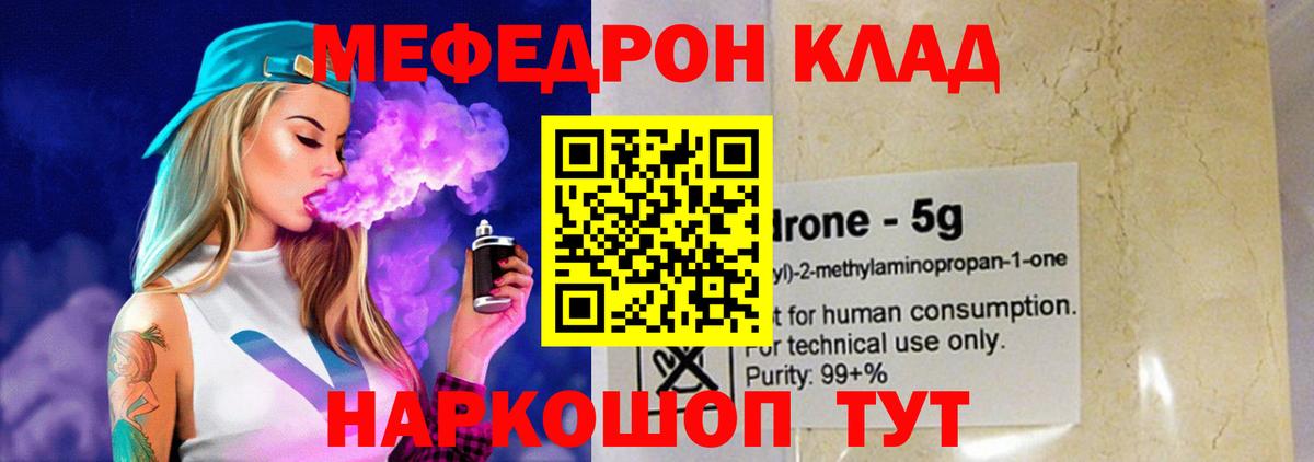 Меф кристаллы Реутов