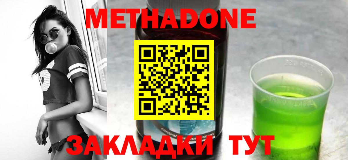 МЕТАДОН мёд  Вход с VPN  Реутов  Метадон кристалл 