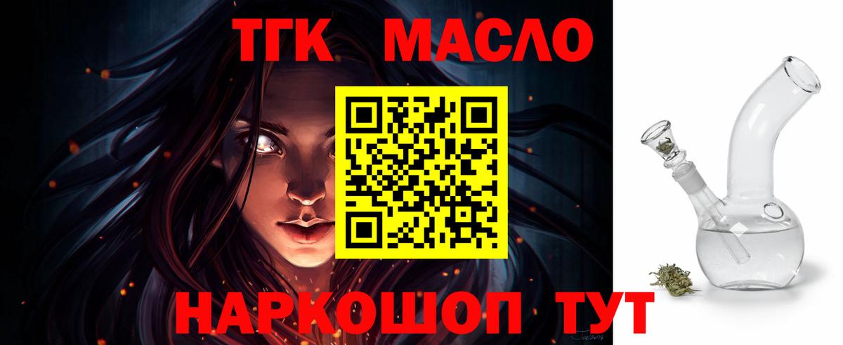 кракен зеркало  Дистиллят ТГК гашишное масло  Вход с VPN  Реутов 
